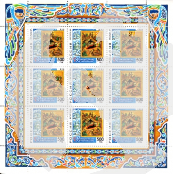 RUS 0473 KLBG ** - 1995